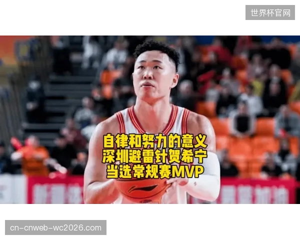 深圳双核贺希宁与史密斯在季后赛主场加冕，并用一场胜利证明了常规赛荣誉的含金量。